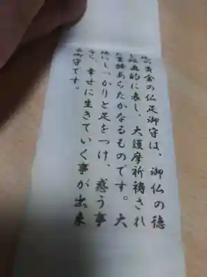 南蔵院(福岡県)