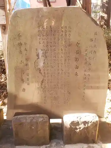 西八朔杉山神社の歴史