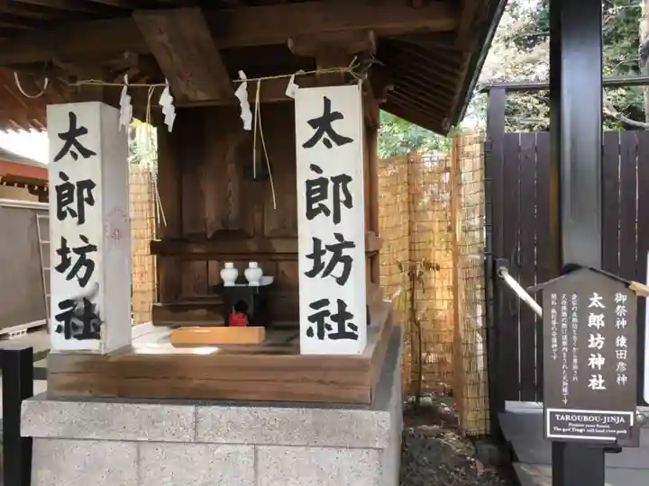 愛宕神社の末社・摂社