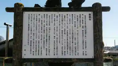 龍圓寺のその他建物