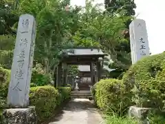 正法寺の山門