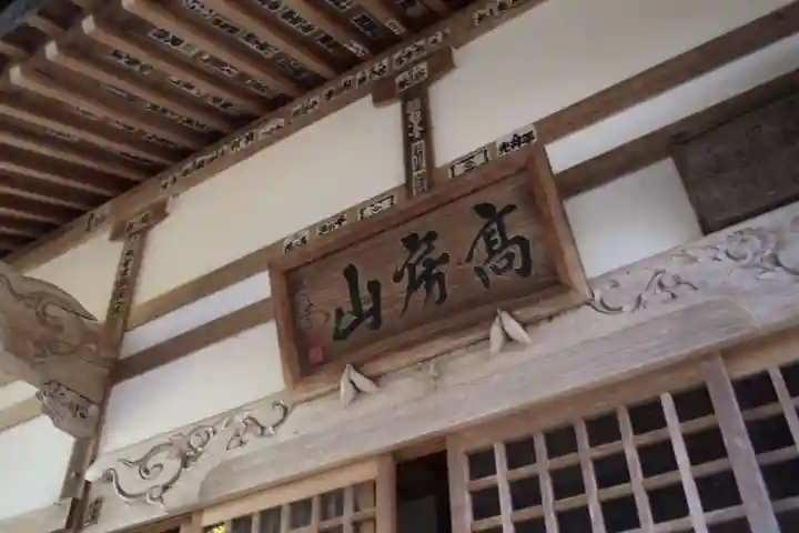 弘法山観世音のその他建物