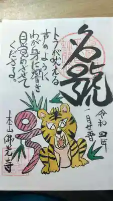 佛光寺(京都府)