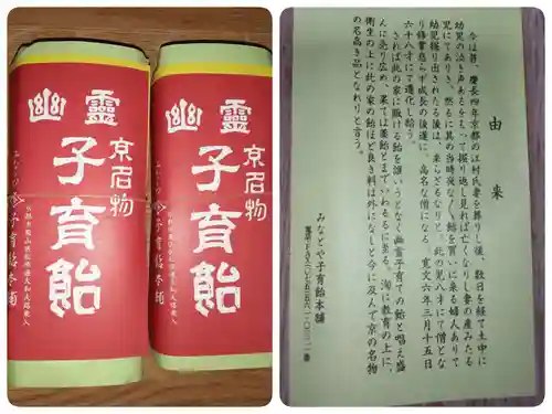 六道珍皇寺(京都府)