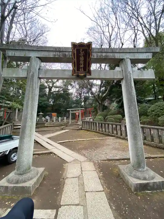 乙女稲荷神社(東京都)