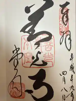 善光寺(長野県)