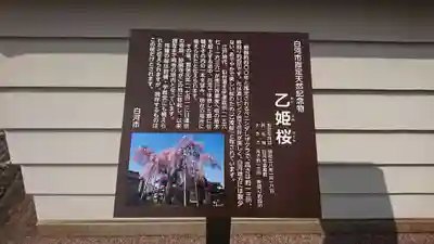 妙関寺のその他建物