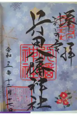 書置き