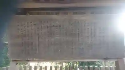 （長良）天神神社の歴史