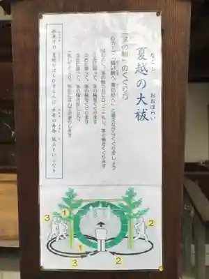 出雲大社 福山分祠の御朱印