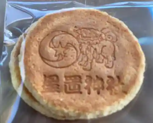 星置神社の授与品その他