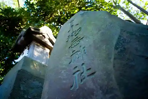 和樂備神社のその他建物