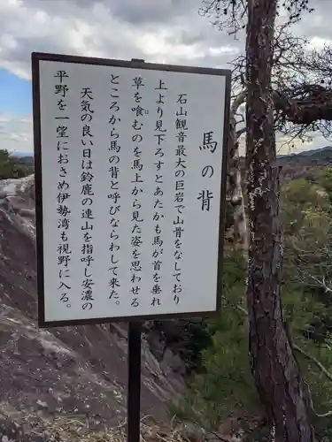 石山観音のその他建物