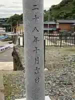 貴船神社(福井県)