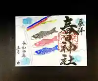 桑名宗社(春日神社)(三重県)