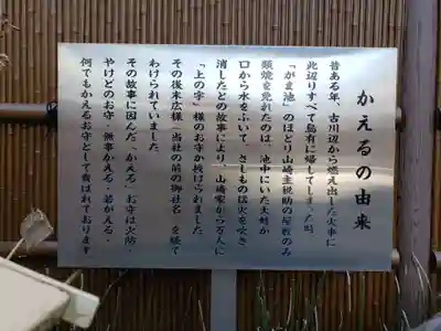 十番稲荷神社の歴史