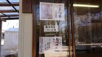 北本氷川神社のその他建物