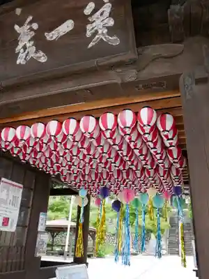 埼玉厄除け開運大師・龍泉寺（切り絵御朱印発祥の寺）(埼玉県)