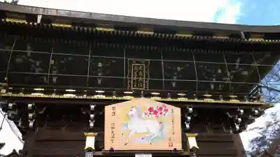 北野天満宮の山門・神門