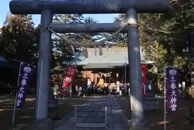 三春大神宮の鳥居