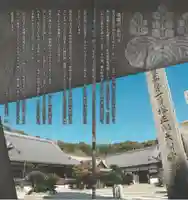 長川寺(岡山県)