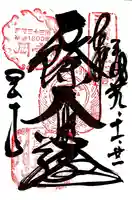 岡寺(龍蓋寺)(奈良県)