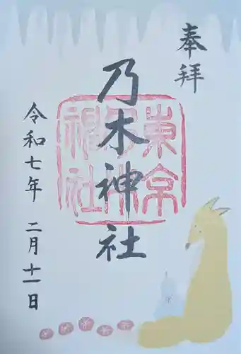 乃木神社(東京都)