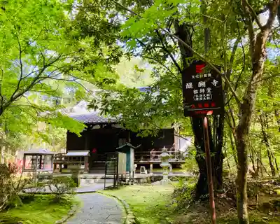 醍醐寺のその他建物