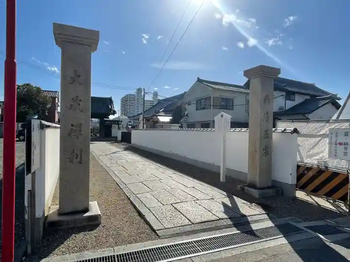 大蔵院の山門・神門