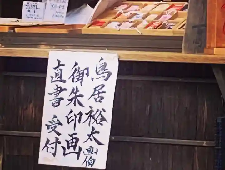 玉鉾神社のその他建物