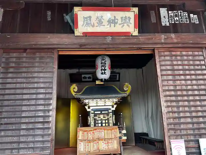 三光稲荷神社(愛知県)