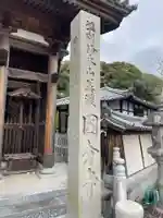 美濃國分寺(岐阜県)
