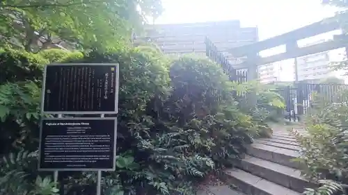 成子天神社(東京都)