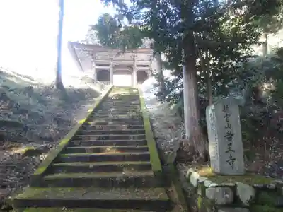 岩王寺のその他建物