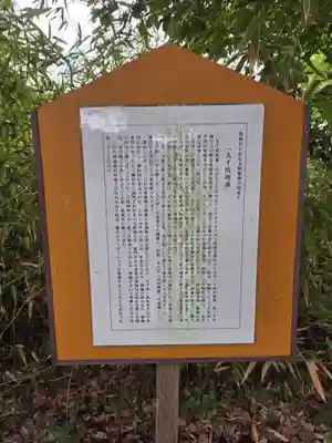 伊勢天照御祖神社（大石神社）(福岡県)