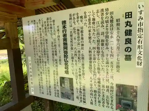 円蔵律寺の歴史