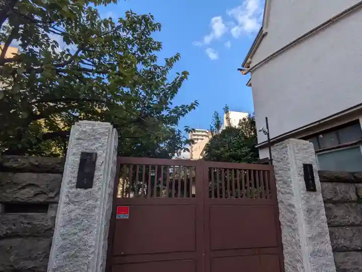 常福寺(東京都)