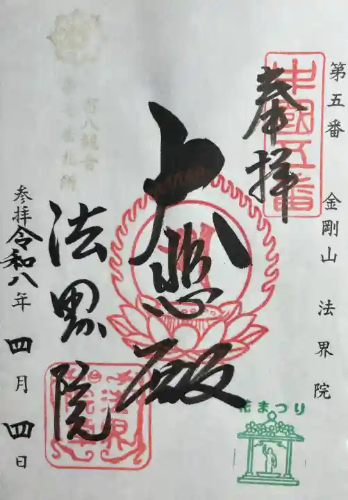 遍照寺法界院の{uncategorized: "未分類", other: "その他", undefined: "問題あり", building: "その他建物", grave: "お墓", sacred_gate: "鳥居", guardian: "狛犬", statue: "像", buddha: "仏像", history: "歴史", nature: "自然", garden: "庭園", animal: "動物", pagoda: "塔", temizu: "手水舎", mountain_gate: "山門・神門", sanctuary: "本殿・本堂", subordinate: "末社・摂社", art: "芸術", scenery: "景色", jizo: "地蔵", ema: "絵馬", goshuin: "御朱印", omikuji: "おみくじ", items: "授与品その他", amulet: "お守り", goshuincho: "御朱印帳", eats: "食事", festival: "お祭り", votive_dance: "神楽", shichigosan: "七五三参", wedding: "結婚式", experience: "体験その他", initially: "初詣", around: "周辺", anti_infection: "感染症対策"}