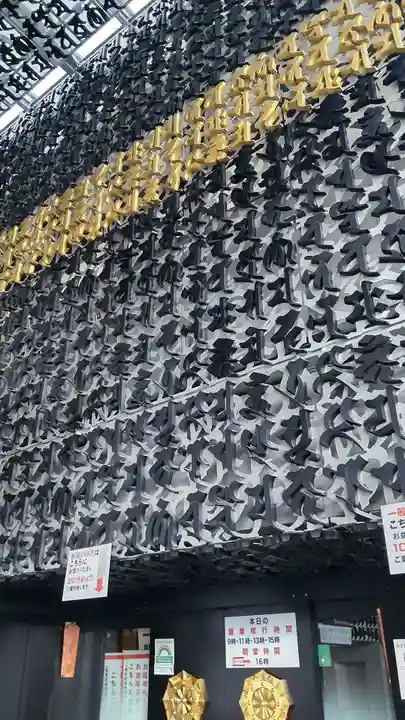 成田山深川不動堂(新勝寺東京別院)のその他建物