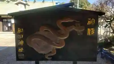 和田神社(兵庫県)