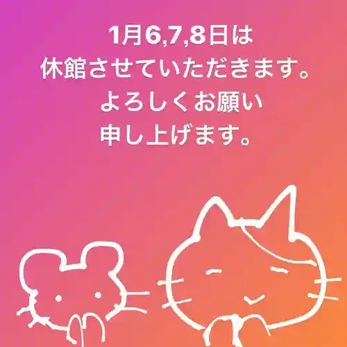 京都祇園堂（廃寺？）(京都府)