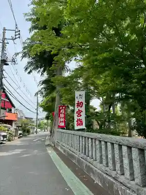 小野神社(東京都)