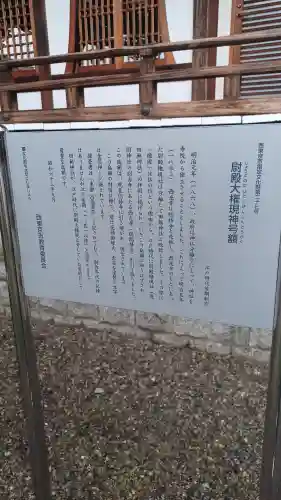 總持寺の歴史