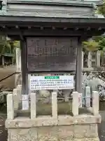 若狭姫神社(若狭彦神社下社)(福井県)