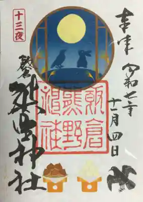 飯倉熊野神社(東京都)