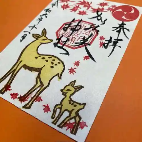 加佐美神社(岐阜県)