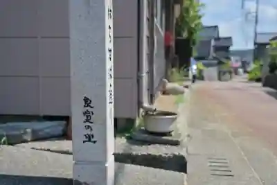 宇奈具志神社(新潟県)