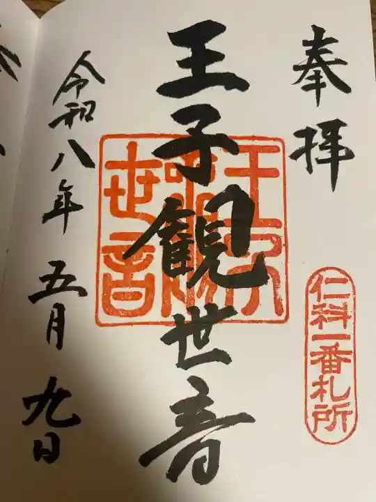 若一王子神社の{uncategorized: "未分類", other: "その他", undefined: "問題あり", building: "その他建物", grave: "お墓", sacred_gate: "鳥居", guardian: "狛犬", statue: "像", buddha: "仏像", history: "歴史", nature: "自然", garden: "庭園", animal: "動物", pagoda: "塔", temizu: "手水舎", mountain_gate: "山門・神門", sanctuary: "本殿・本堂", subordinate: "末社・摂社", art: "芸術", scenery: "景色", jizo: "地蔵", ema: "絵馬", goshuin: "御朱印", omikuji: "おみくじ", items: "授与品その他", amulet: "お守り", goshuincho: "御朱印帳", eats: "食事", festival: "お祭り", votive_dance: "神楽", shichigosan: "七五三参", wedding: "結婚式", experience: "体験その他", initially: "初詣", around: "周辺", anti_infection: "感染症対策"}
