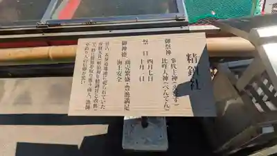 難波大社　生國魂神社(大阪府)