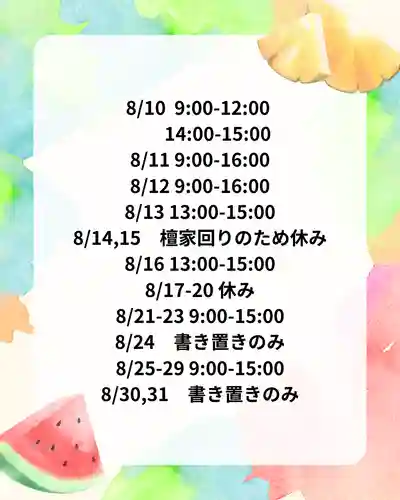 龍本寺(青森県)